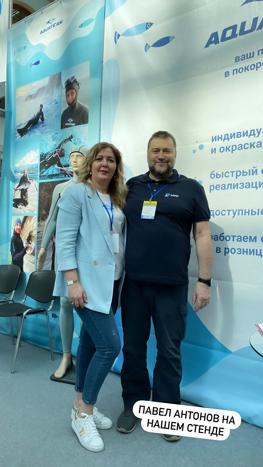 Выставка водного человека 2021